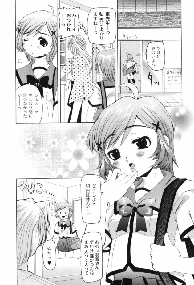 昏睡させた患者の貧乳JKを好き放題弄ぶ下衆な医師たち！２穴同時中出しセックスしちゃってるよ【無料 エロ同人】19
