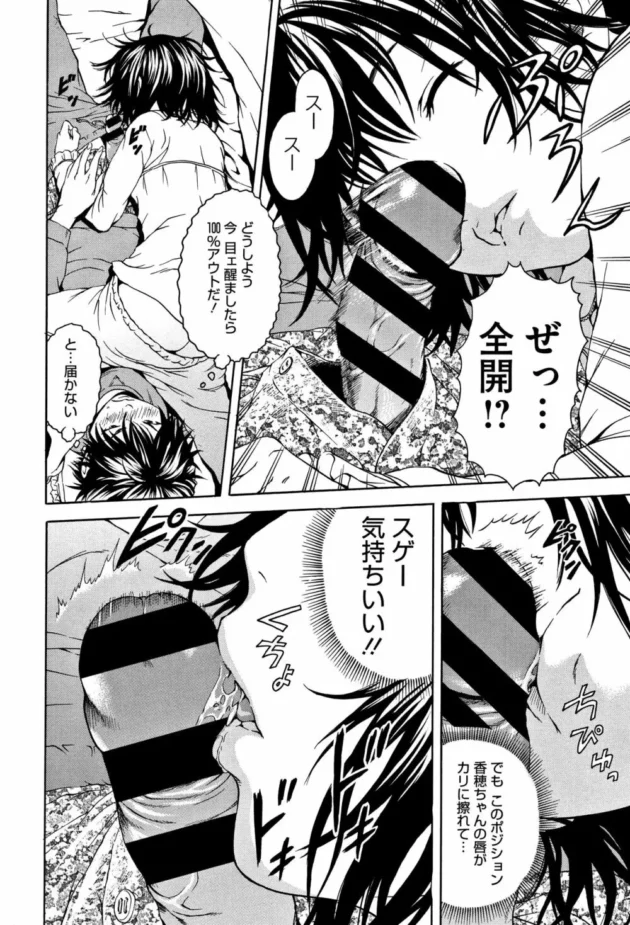 仲のいい親戚家族と旅行にいって旅館の布団部屋で従姉妹とイチャイチャしてたら…【無料 エロ同人】19