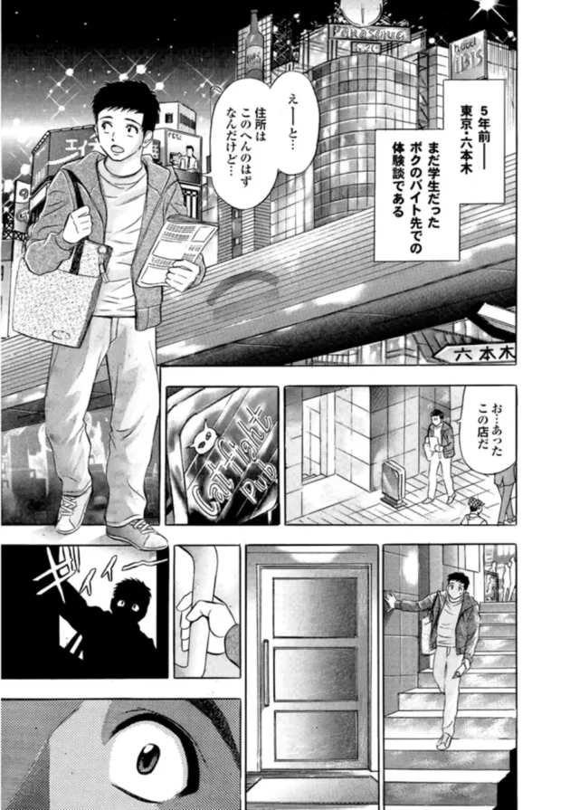 女同士が真ん中のリングで戦いあうお店でバイトした結果ｗ【無料 エロ同人】2