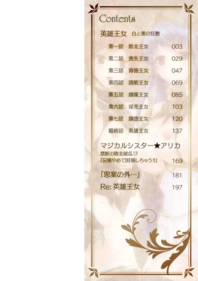 戦いに敗れた王女が徹底的な尻穴責めからチンコもぶち込まれて腸内中出しアナルレイプ【無料 エロ同人】2