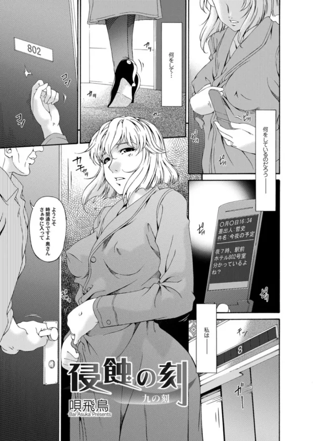 人妻が自ら望んで男達の前にエロ下着姿で現れ激しい浮気乱交エッチして理性崩壊していく【無料 エロ同人】2