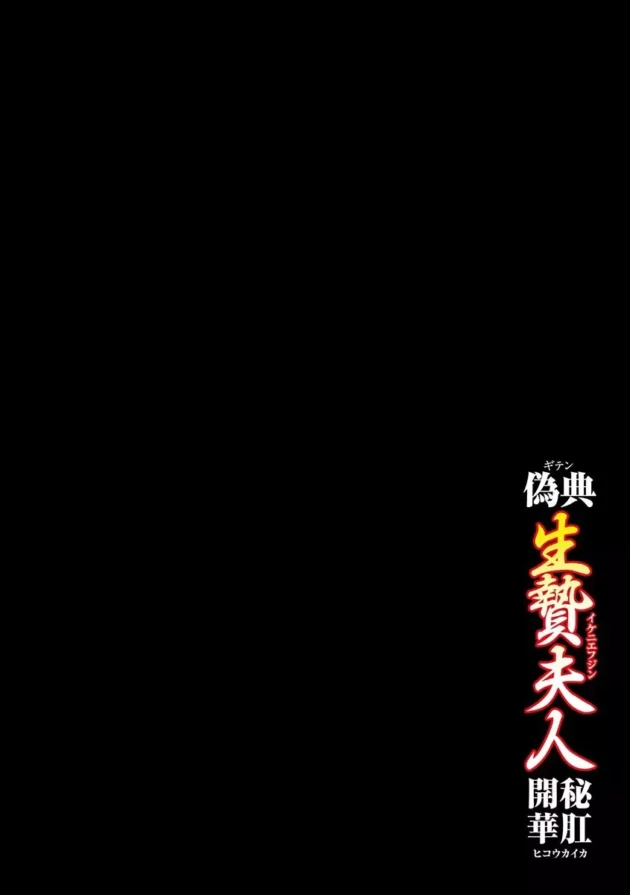 夫の会社を守る為に若妻さんが奴隷契約しちゃうよｗｗｗ2