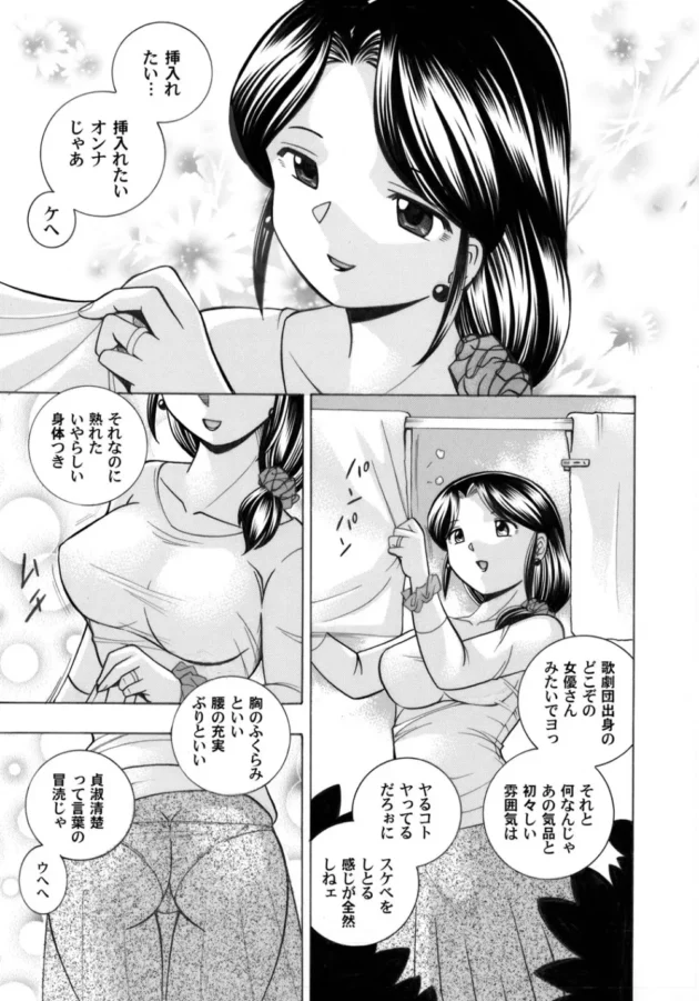 うどんやのスケベな町内会長に狙われてうどんでクリトリスや尿道を開発されちゃう美人妻【無料 エロ同人】2