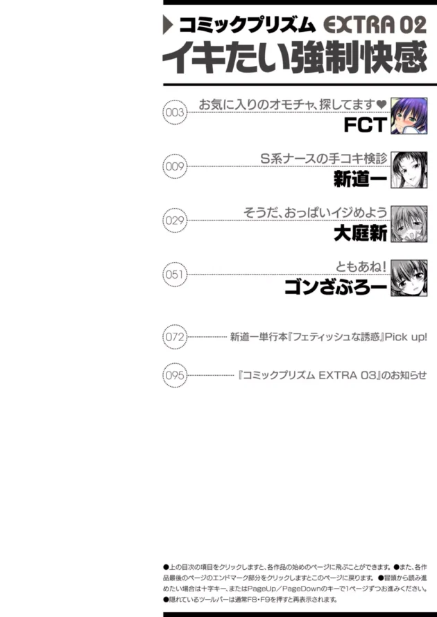 クラスの女子（結構カワイイ）が遊びに来いっていうから遊びに行った結果ｗ【FCT エロ同人】2