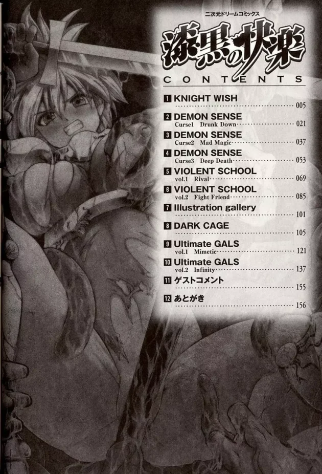 女を捨てたって言ってる騎士志望の女剣士に女だということを再確認させてあげた【無料 エロ同人】2