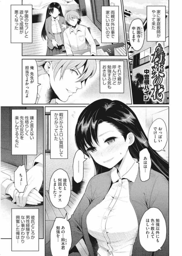 俺の秘密のオナニーを詰め込んだスマホをクラスの女子３人に見られて超ピンチ！【無料 エロ同人】2