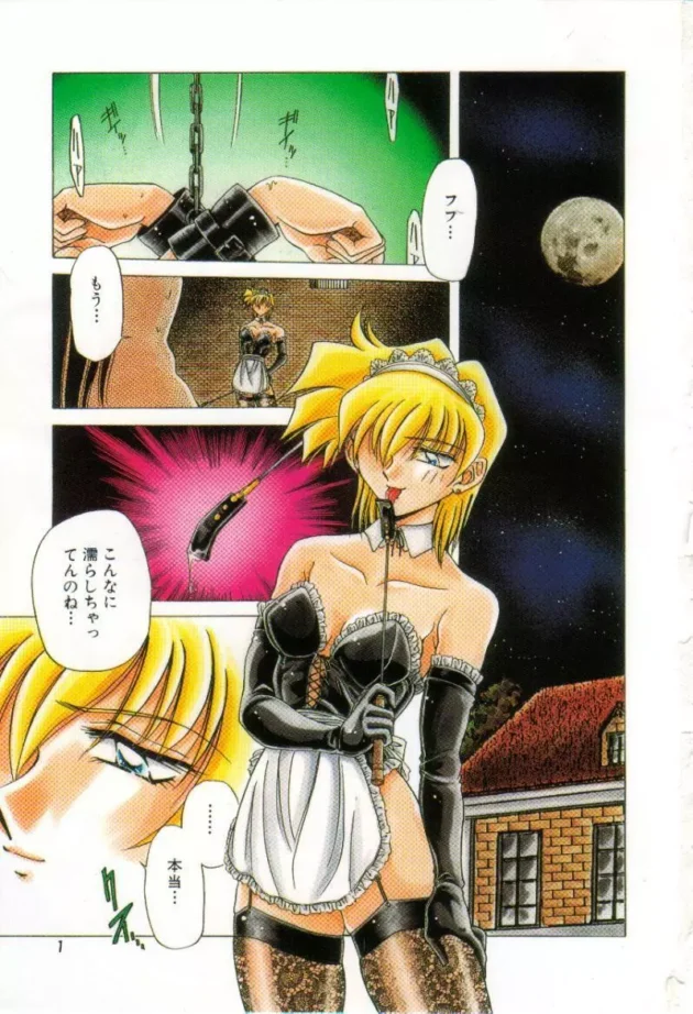 オナニーしている処をメイドさんに見られちゃったお嬢様が、メイドさんにレズられM調教されちゃうよ【さかぐちしずか エロ同人】2