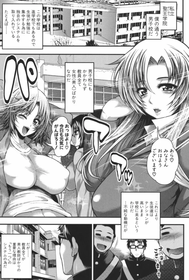 爆乳ムチムチな女教師をかけて争う真面目男子と不良男子【無料 エロ同人】2
