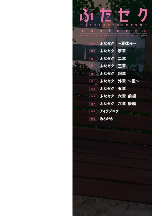 フタナリのエロ可愛い先生とプールにやってきたショタは欲情して青姦プレイ♪【無料 エロ同人】2