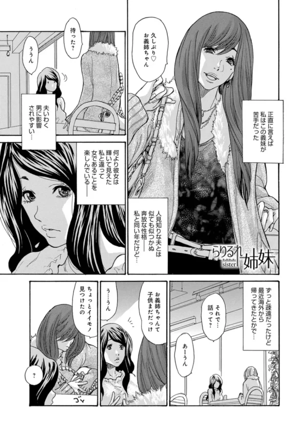 ２年振りに再会した同級生男女が宅呑みで盛り上がって大乱交エッチの展開に【無料 エロ同人】2