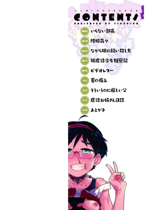 怪我してても口うるさい貧乳眼鏡の水泳部部長がみんなの恨み飼って鬼畜レイプされちゃう…【無料 エロ同人】2