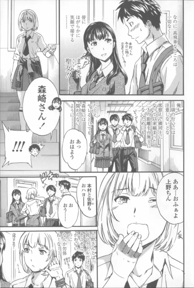 不感症だからって誰とでもヤリまくってたＪＫとＨの相性抜群で反応が可愛すぎたので夢中で中出しＳＥＸしまくったった【無料 エロ同人】20