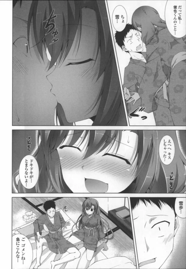 温泉旅行で幼馴染の巨乳美女とラブラブエッチ！！ドキドキとイチャイチャをたっぷりどうぞ【無料 エロ同人】20