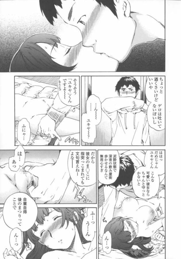 泥酔中の行きずりのお姉さんを家に連れ帰ってハメ撮りしながらいっぱい中出しＳＥＸしたったお【無料 エロ同人】20