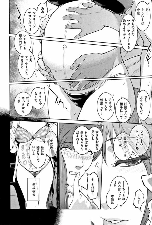巨乳でボテ腹の人妻な妊婦さんがメイド服着て店員さんになって母乳ミルクティーとかマンコで温めていたゆで卵を産卵したりとかフェラや中出しセックスもOKな夢のハーレム的なサービスをしてくれる喫茶店がここにありまするー【ここのき奈緒 エロ同人】20