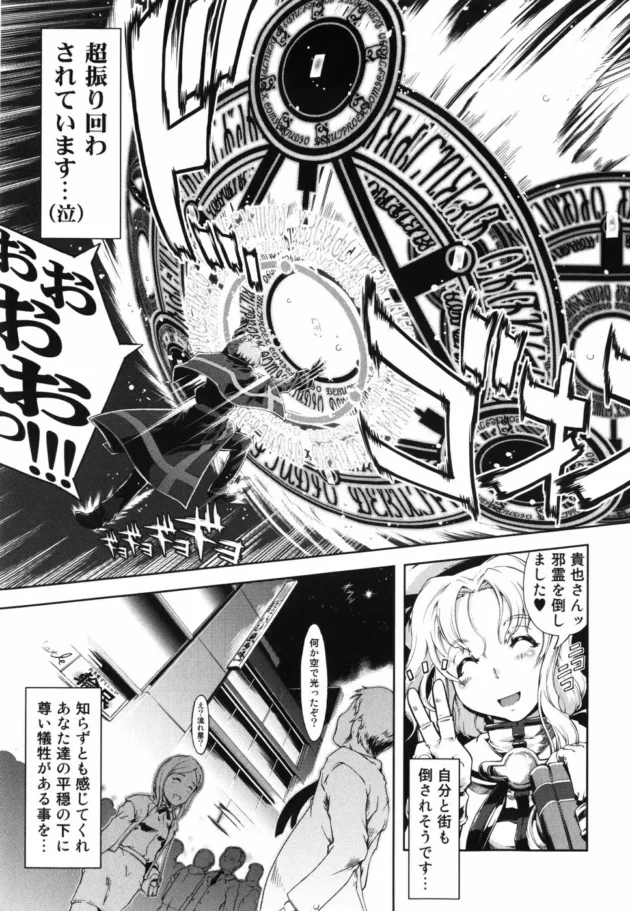 超魔力をもつ咲耶様にかかると普通の水も媚薬に！発情止められず付き人と濃厚セックスしちゃってるよ【鈴木狂太郎 エロ同人】20