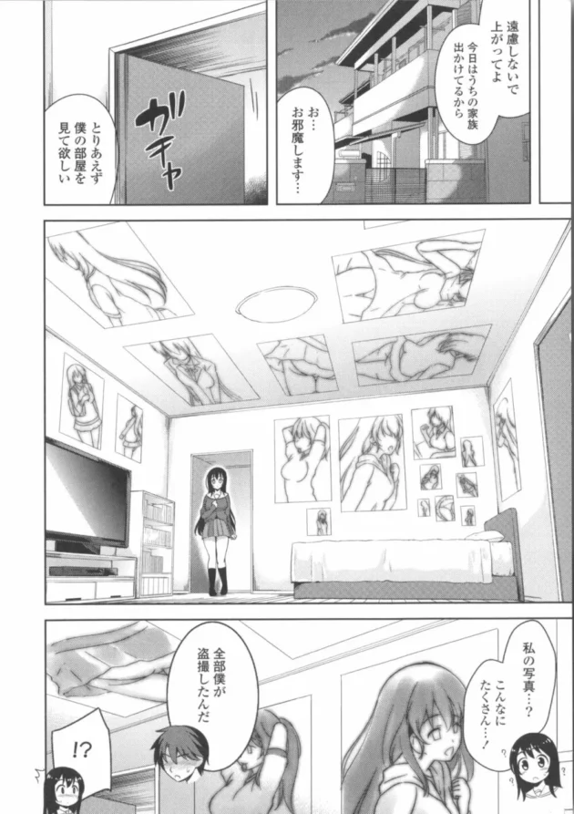 恋人の姉が恋人そっくりに変装して痴女ろうとしてくるけどあっさり見分けて姉妹丼３Pに持ち込んでやった【無料 エロ同人】20
