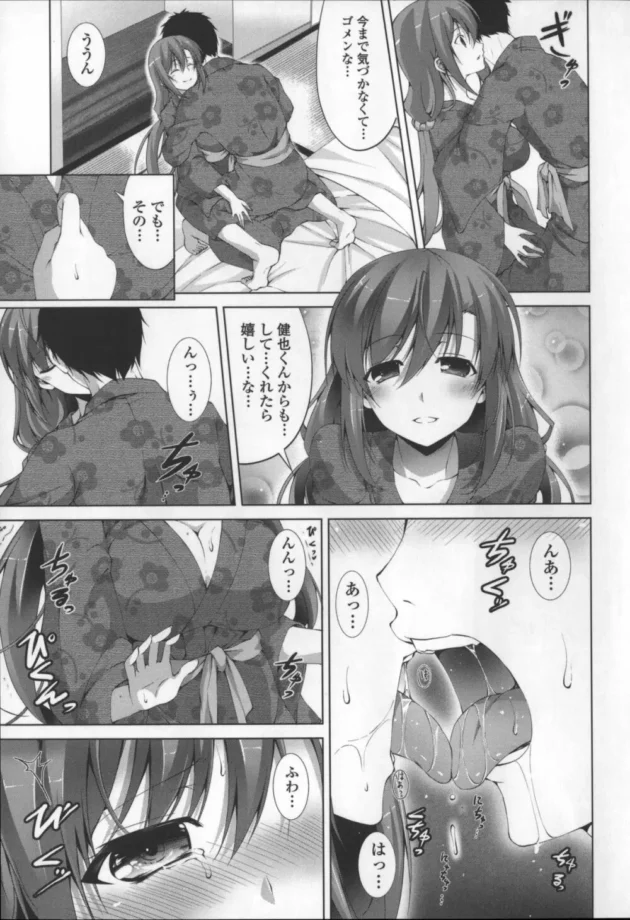 温泉旅行で幼馴染の巨乳美女とラブラブエッチ！！ドキドキとイチャイチャをたっぷりどうぞ【無料 エロ同人】21