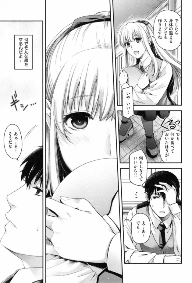 昔面倒みてた少女と約束して作ったドレス！そうか君があの時の少女なんだね【無料 エロ同人】21