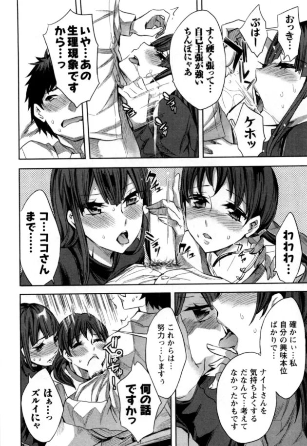 眼鏡っ子双子姉妹にちんぽの取り合いされてWフェラｗ【無料 エロ同人】21