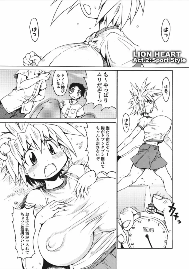 ライオンの子のような獣人巨乳少女の無防備すぎる格好に発情した修理業者が金の代わりに身体求めて中出しセックス【無料 エロ同人】21