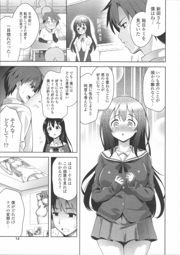 恋人の姉が恋人そっくりに変装して痴女ろうとしてくるけどあっさり見分けて姉妹丼３Pに持ち込んでやった【無料 エロ同人】21