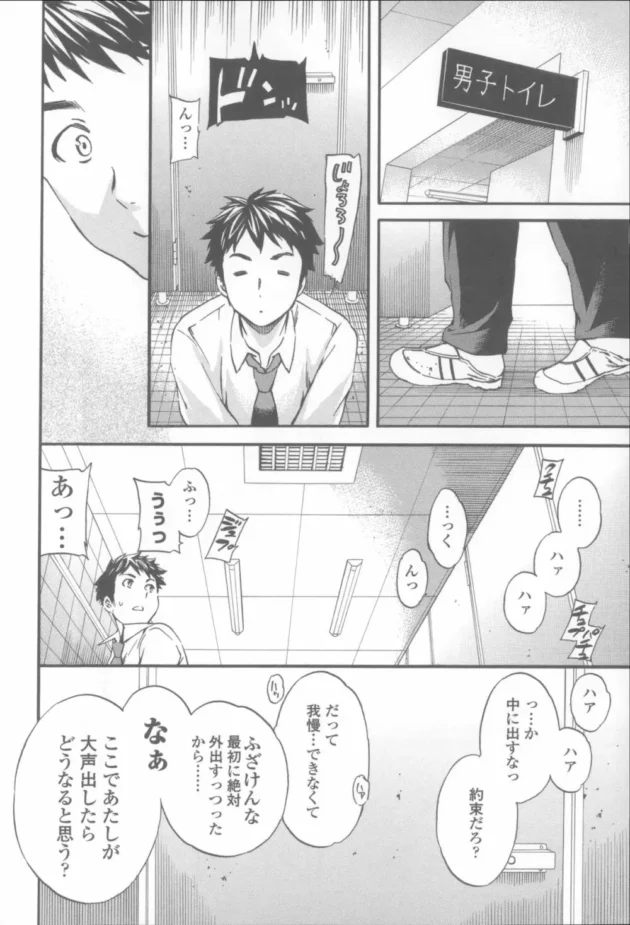 不感症だからって誰とでもヤリまくってたＪＫとＨの相性抜群で反応が可愛すぎたので夢中で中出しＳＥＸしまくったった【無料 エロ同人】21