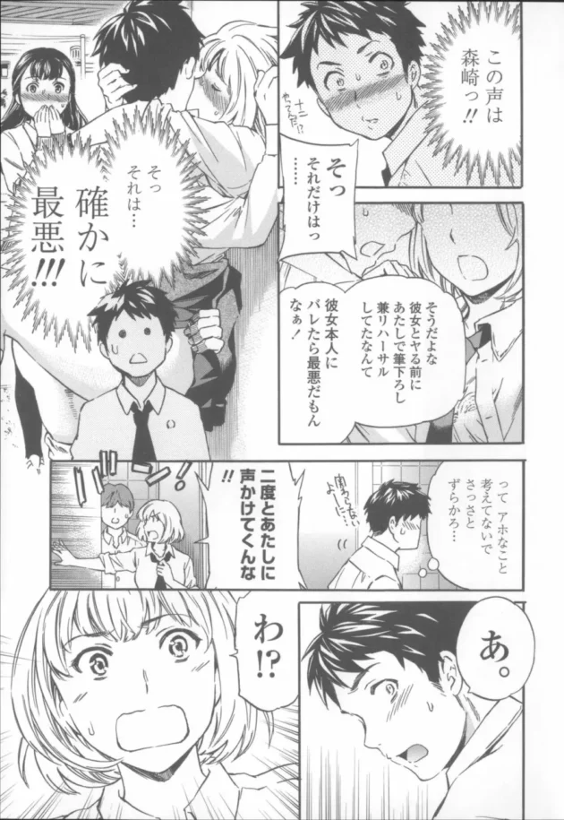 不感症だからって誰とでもヤリまくってたＪＫとＨの相性抜群で反応が可愛すぎたので夢中で中出しＳＥＸしまくったった【無料 エロ同人】22