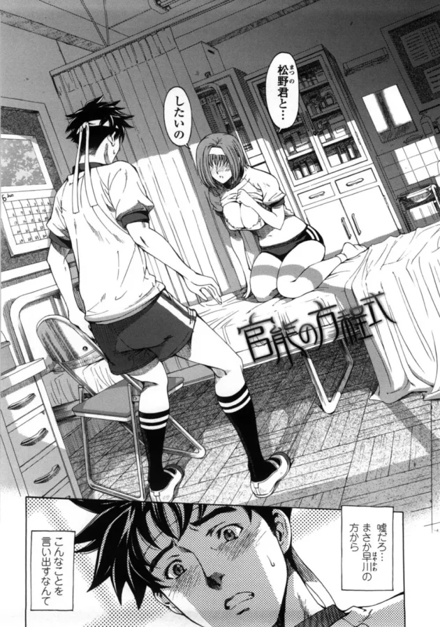 美人で巨乳のＪＫがブルマ姿のまま倒れちゃって保健室までおんぶしたら誘われ夢中で何度も中出しＳＥＸ【無料 エロ同人】22