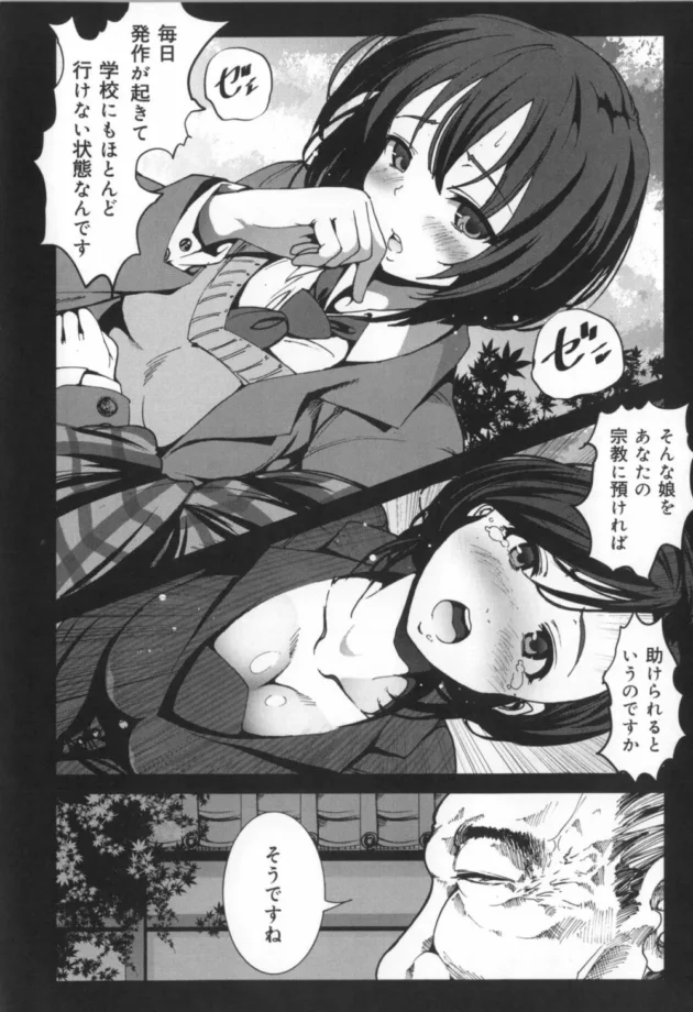 処女のJKがオジサンたちに脅迫されてエロ動画の録画をされながら処女マンコをクパァして極太チンコでセックスされて中出しされてスク水でザーメン大好きな精子タンクですって言わされ口内射精されたザーメンを飲み干し…23