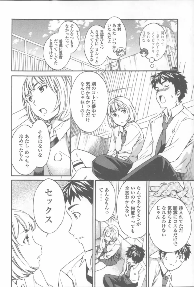 不感症だからって誰とでもヤリまくってたＪＫとＨの相性抜群で反応が可愛すぎたので夢中で中出しＳＥＸしまくったった【無料 エロ同人】23