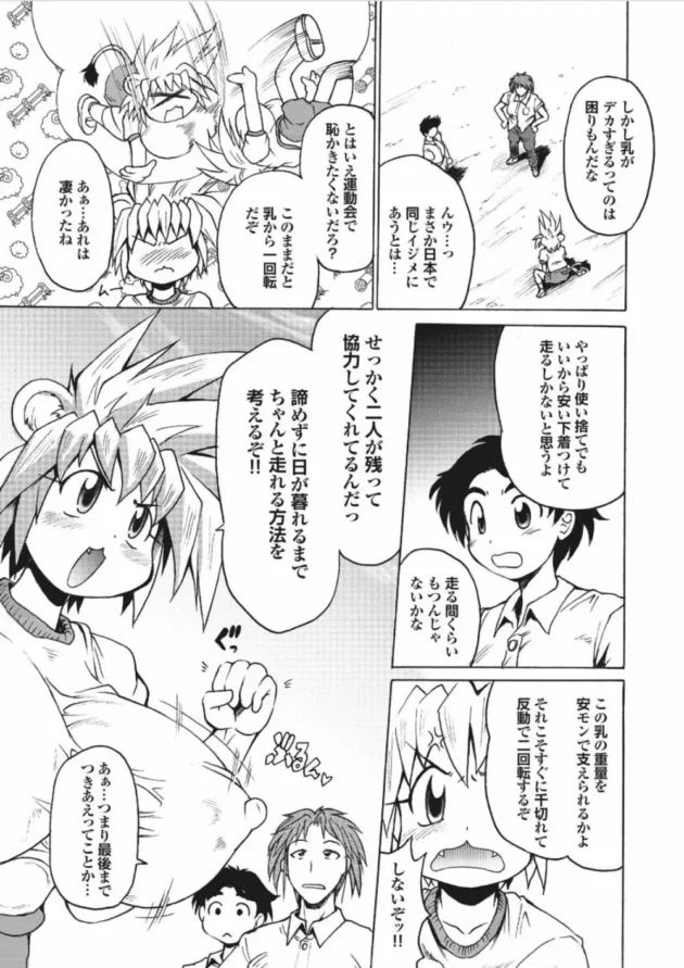 ライオンの子のような獣人巨乳少女の無防備すぎる格好に発情した修理業者が金の代わりに身体求めて中出しセックス【無料 エロ同人】23
