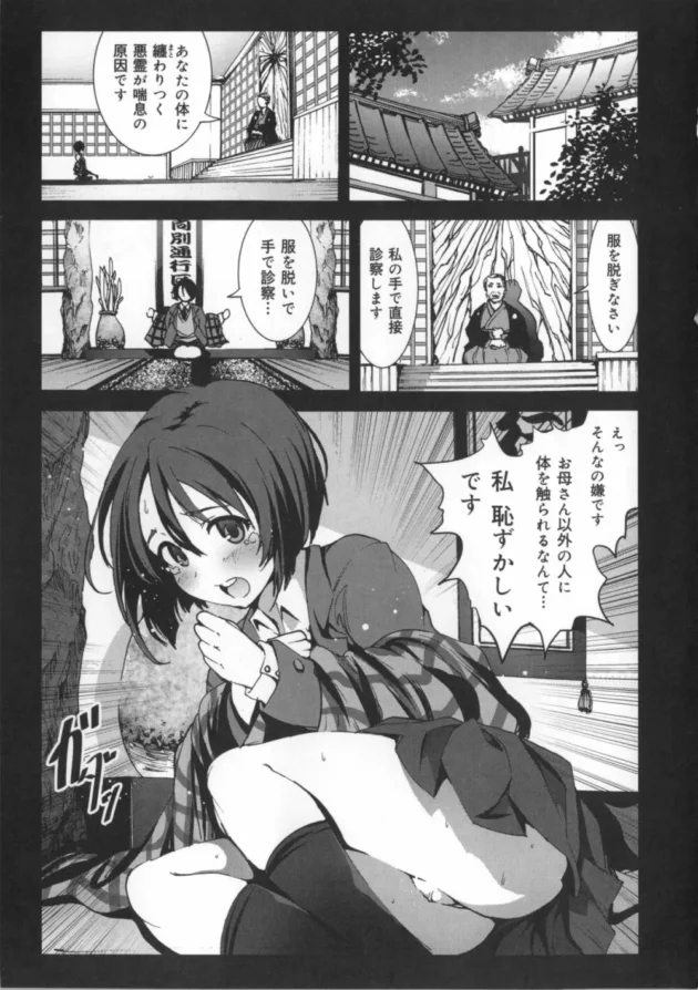 処女のJKがオジサンたちに脅迫されてエロ動画の録画をされながら処女マンコをクパァして極太チンコでセックスされて中出しされてスク水でザーメン大好きな精子タンクですって言わされ口内射精されたザーメンを飲み干し…24