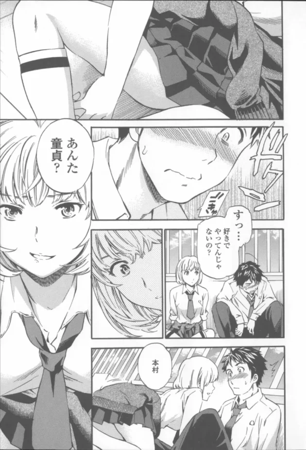不感症だからって誰とでもヤリまくってたＪＫとＨの相性抜群で反応が可愛すぎたので夢中で中出しＳＥＸしまくったった【無料 エロ同人】24