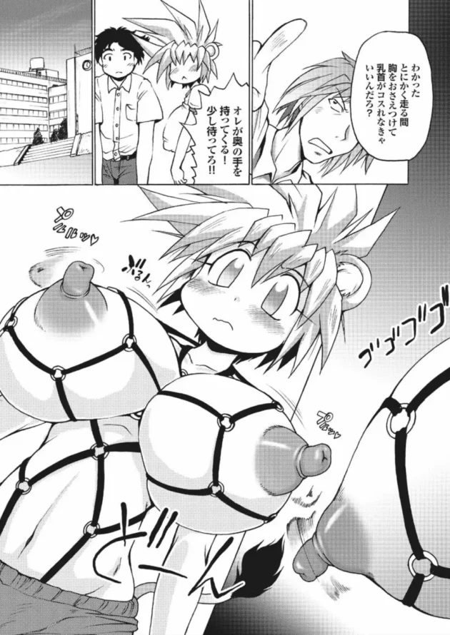 ライオンの子のような獣人巨乳少女の無防備すぎる格好に発情した修理業者が金の代わりに身体求めて中出しセックス【無料 エロ同人】25