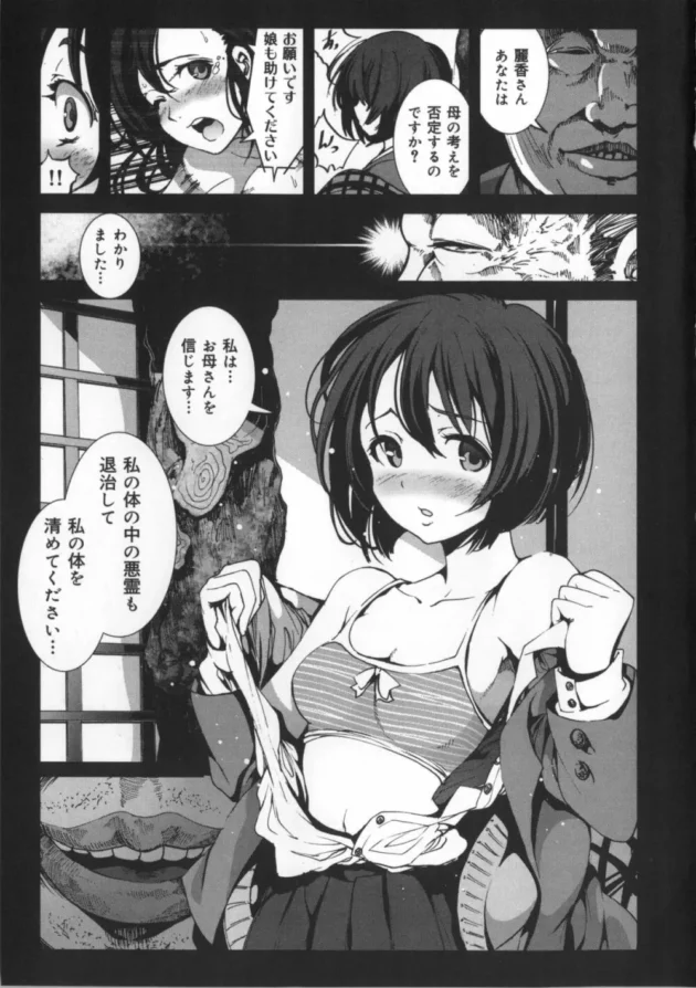 処女のJKがオジサンたちに脅迫されてエロ動画の録画をされながら処女マンコをクパァして極太チンコでセックスされて中出しされてスク水でザーメン大好きな精子タンクですって言わされ口内射精されたザーメンを飲み干し…26