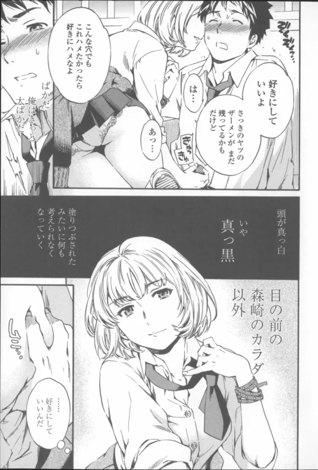 不感症だからって誰とでもヤリまくってたＪＫとＨの相性抜群で反応が可愛すぎたので夢中で中出しＳＥＸしまくったった【無料 エロ同人】26