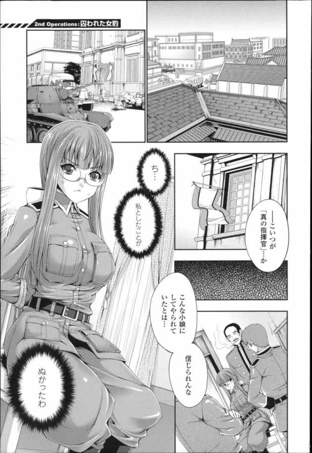 女王様な副官に痴女調教される司令が裏山ｗ【無料 エロ同人】27
