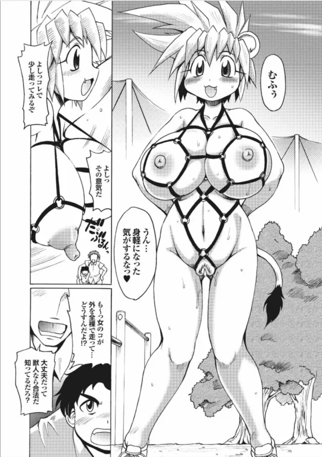 ライオンの子のような獣人巨乳少女の無防備すぎる格好に発情した修理業者が金の代わりに身体求めて中出しセックス【無料 エロ同人】28