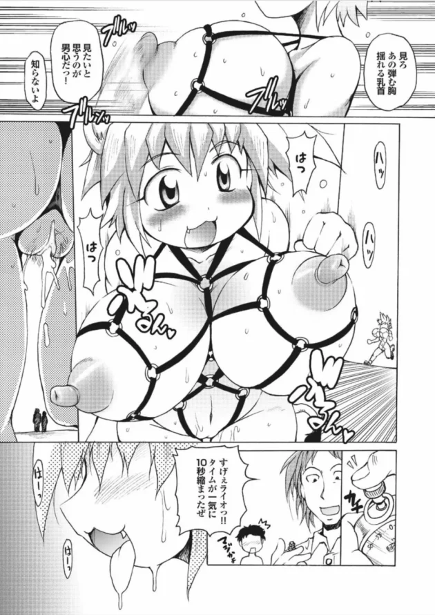 ライオンの子のような獣人巨乳少女の無防備すぎる格好に発情した修理業者が金の代わりに身体求めて中出しセックス【無料 エロ同人】29