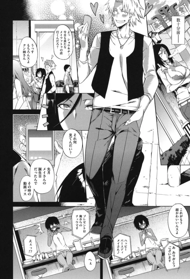 イジメられっ子のオカ研の男子がDQNを呪いで女体化させて仕返し！【無料 エロ同人】3