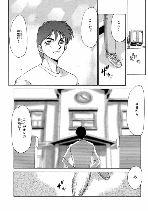 美人な管理人さんに一目惚れしたんだけど、アヤって住人が嫉妬してペニバンで彼女を陵辱しちゃってる【無料 エロ同人】3