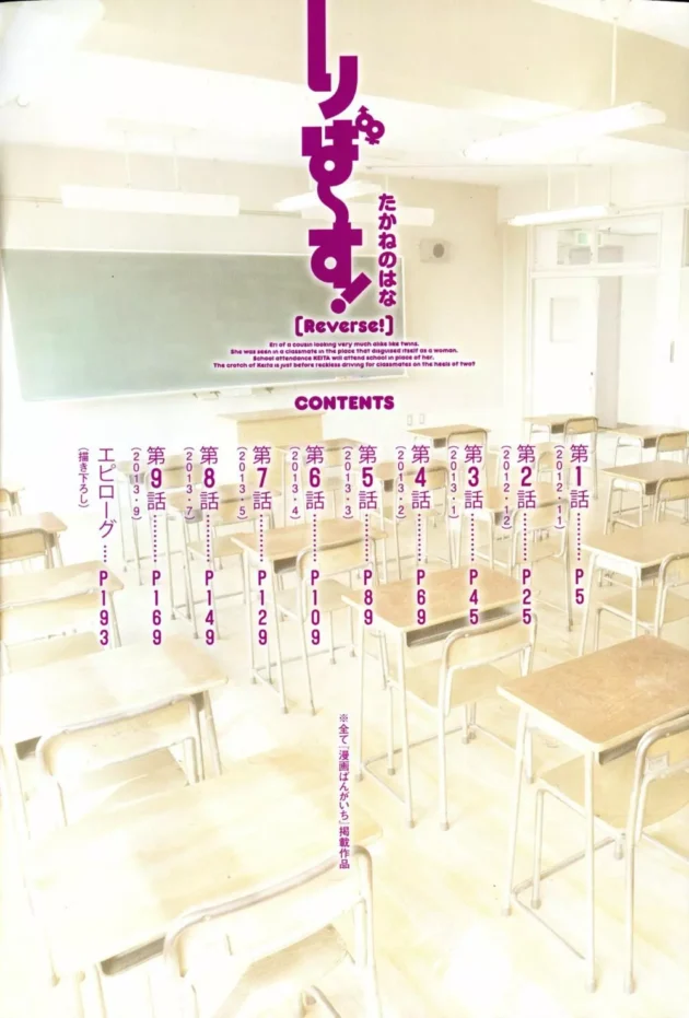 女装して彼女になりきり男の娘になっていたらバレて、人生終わったと思っていたら…【無料 エロ同人】3