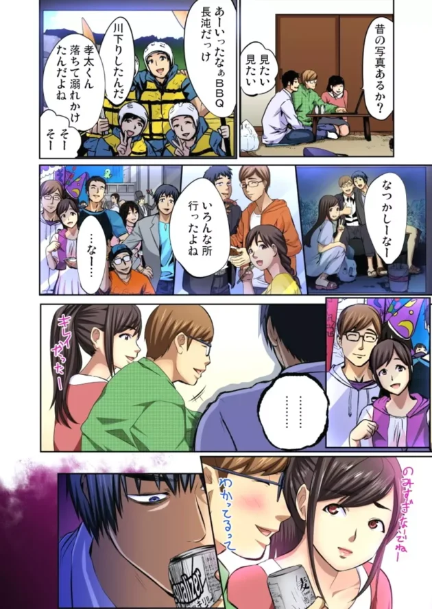 俺だってずっと好きだった、なのになんでコイツなんだ、親友の嫁をＮＴＲレイプ【無料 エロ同人】3