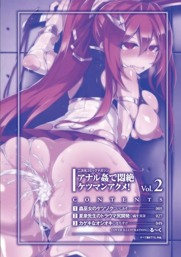 アナルパールを万引きしようとしたJKがバレてケツまんこを徹底的にお仕置きされちゃってる【無料 エロ同人】3