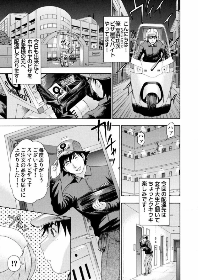 配達先の巨乳お姉さんを俺のちんこから出るフェロモンで発情させちゃったみたいでセックスしたった【無料 エロ同人】3