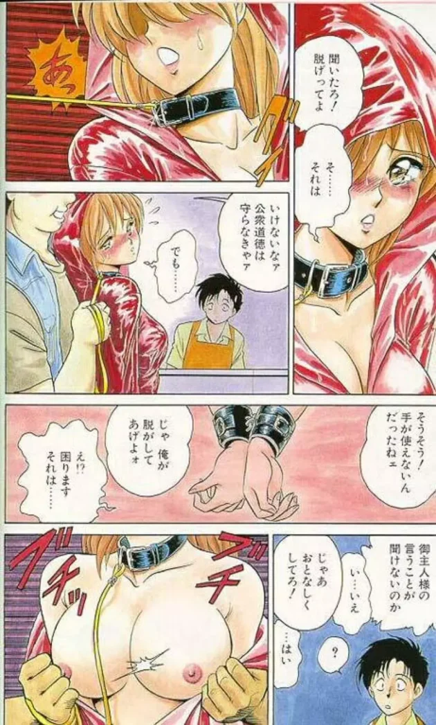深夜のコンビニでバイトしてたら露出調教されてる女の子とキモ男が来て、ジャンボフランクとかアイスを店内で食べだして（下の口で）…3