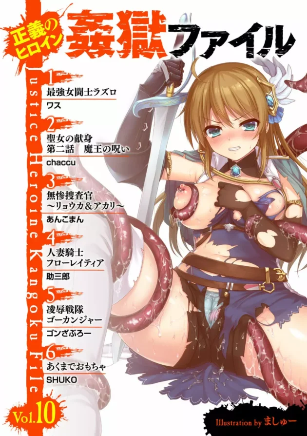 勝気な最強女剣士が部下たちにハメられて陵辱輪姦レイプ！２穴犯され肉便器に陥落しちゃいました【無料 エロ同人】3