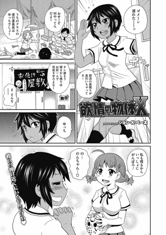 日焼け女子の剛毛まん毛も陥没乳首も大好きな巨乳女子校生が大胆レズプレイ！ディルドで濃厚ピストンしちゃってる【無料 エロ同人】3