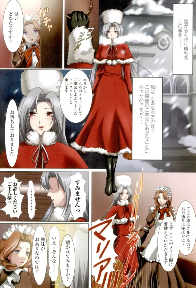 Ｍ女メイドにスパンキングでお仕置きしたり生意気メイドをじっくり調教して世界メイド選手権へ【無料 エロ同人】3